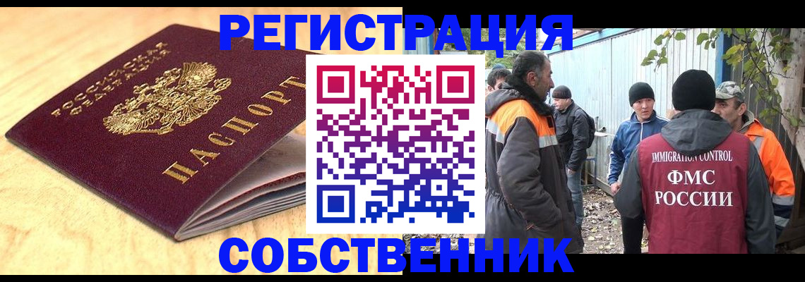 прописка штамп в Ханты-Мансийске