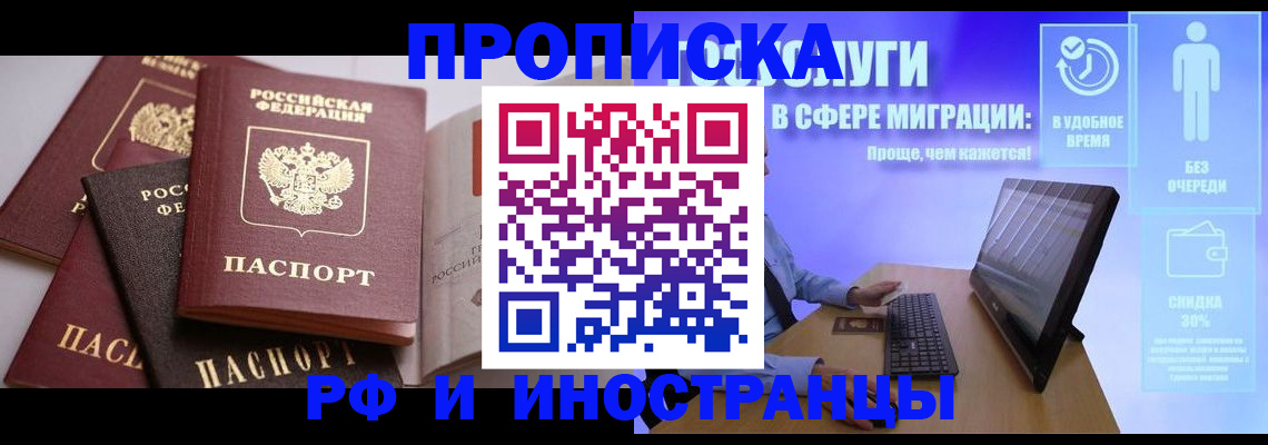 прописка для военкомата в Ханты-Мансийске