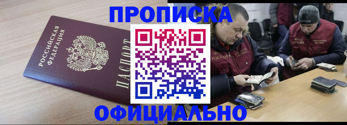 прописка паспорт в Ханты-Мансийске